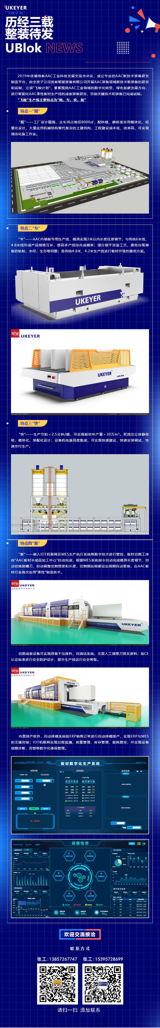 历经三载、整装待发.jpg