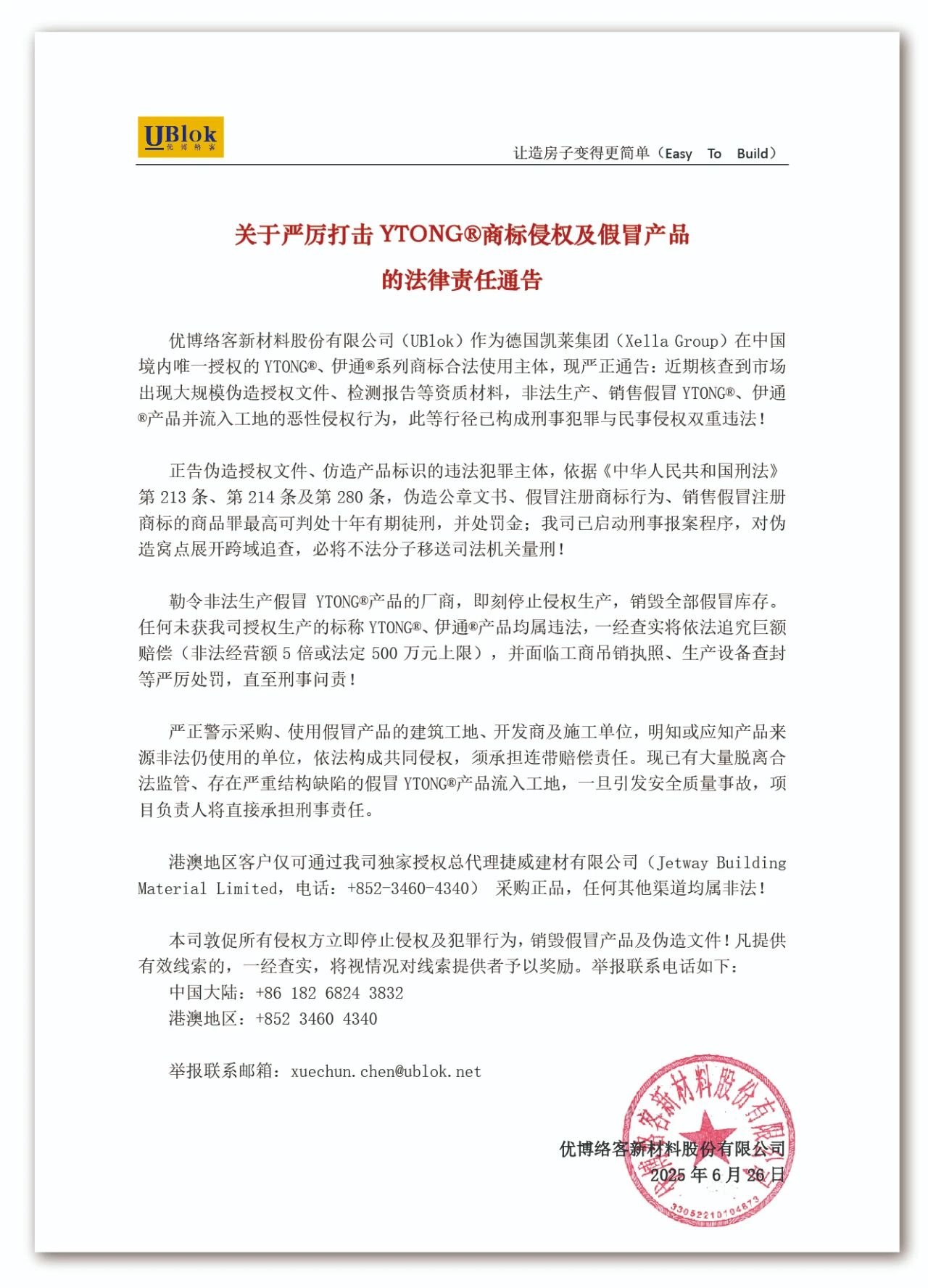 微信图片_2025-07-17_145157_737.jpg